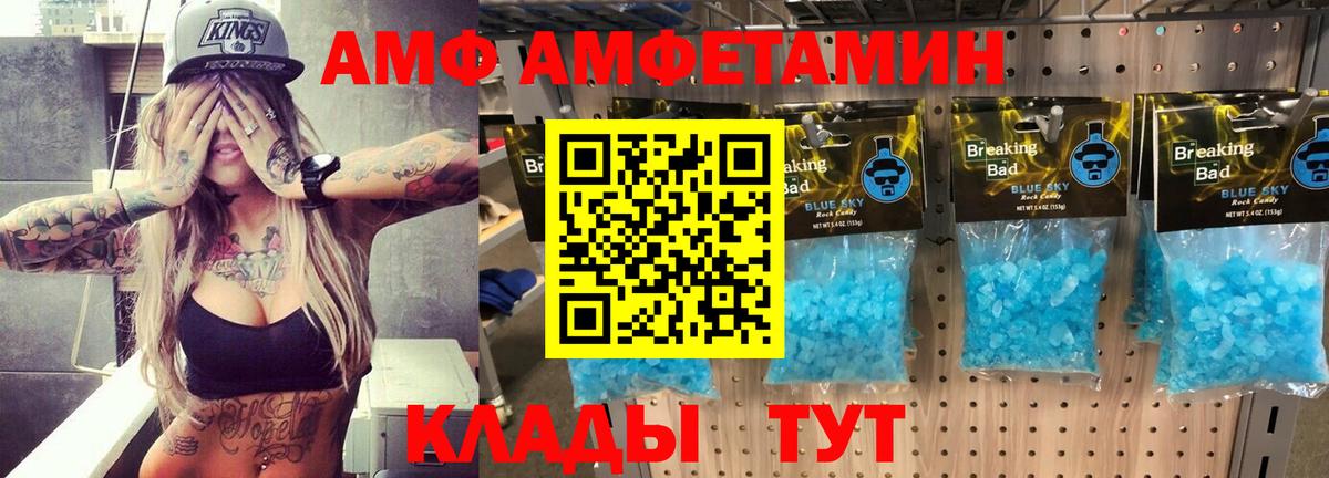 Amphetamine VHQ Беслан
