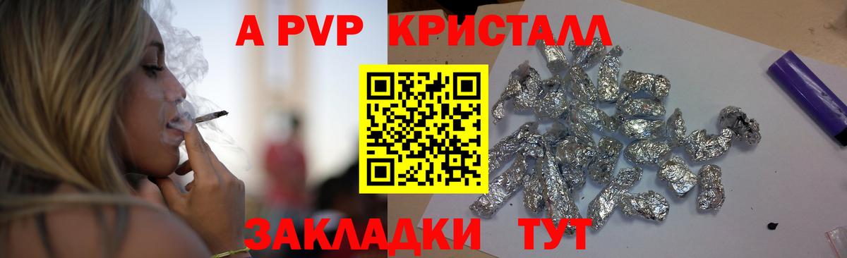 Alpha-PVP Соль  Вход с VPN  А ПВП  APVP Соль  Alfa_PVP Соль  где купить наркоту  Беслан 