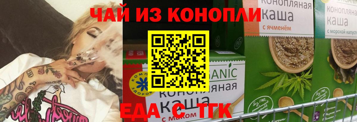 Беслан  Cannafood конопля  Вход с VPN 
