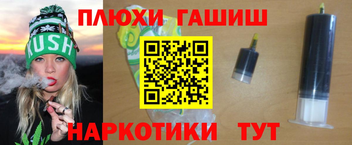 Беслан  ГАШ гарик  ГАШ  ГАШ хэш  Вход с VPN 