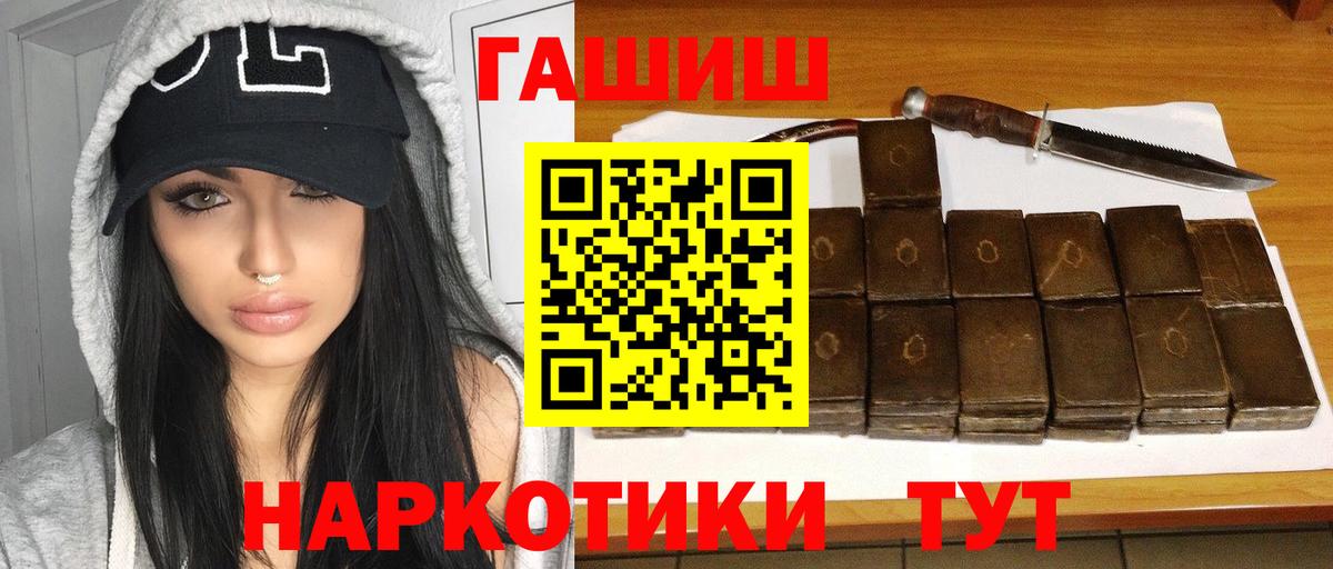 ГАШИШ гашик Беслан
