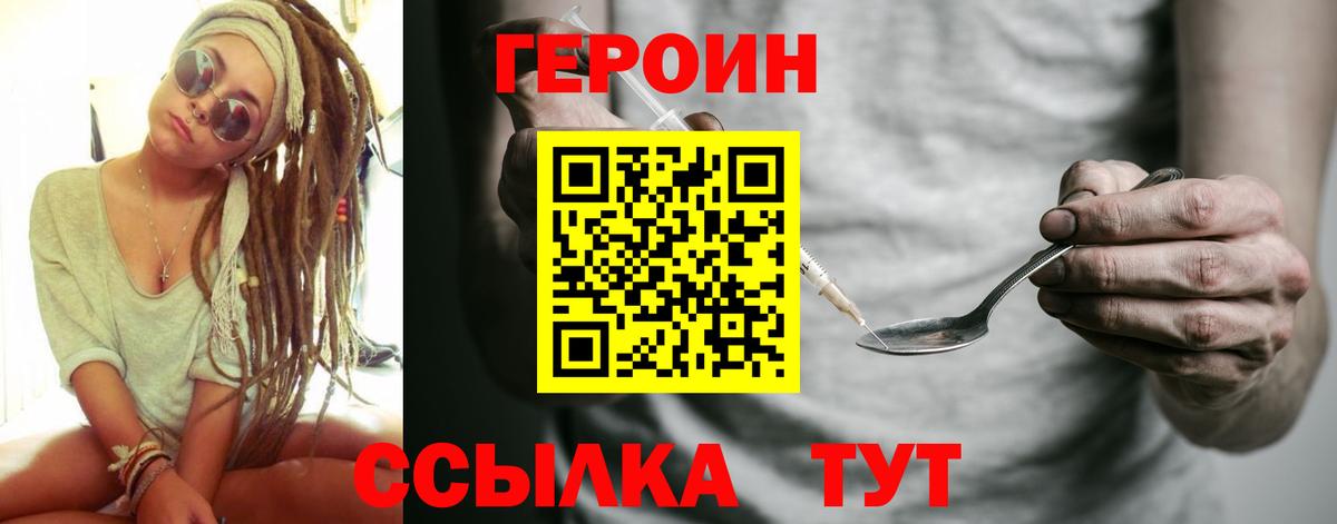 Героин Афган  Вход с VPN  Беслан 