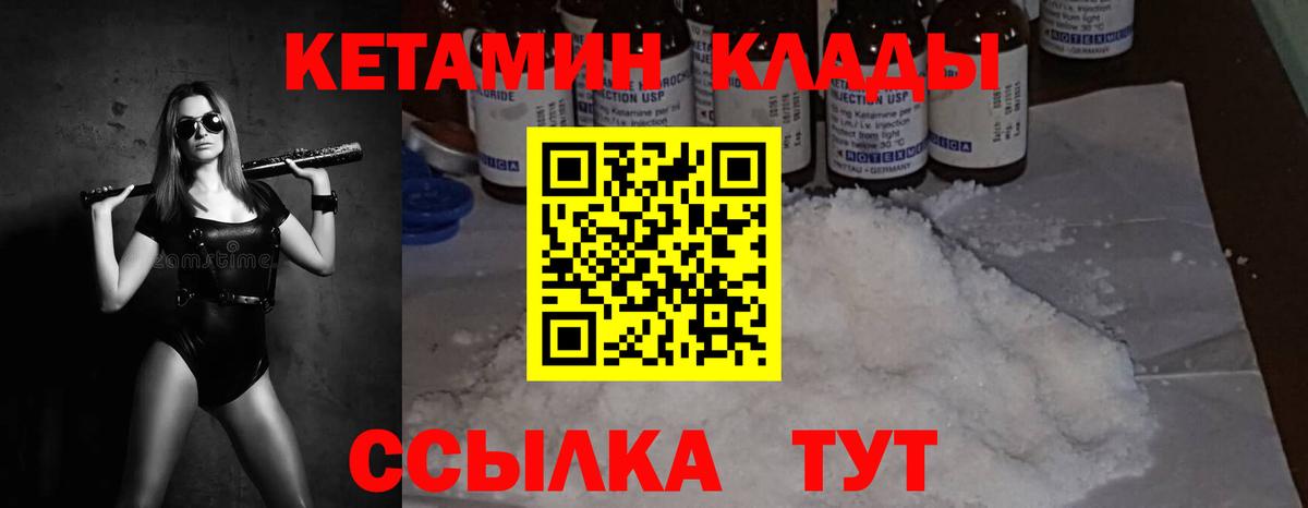 Беслан  ОМГ ОМГ ТОР  КЕТАМИН ketamine  Вход с VPN  Кетамин VHQ 