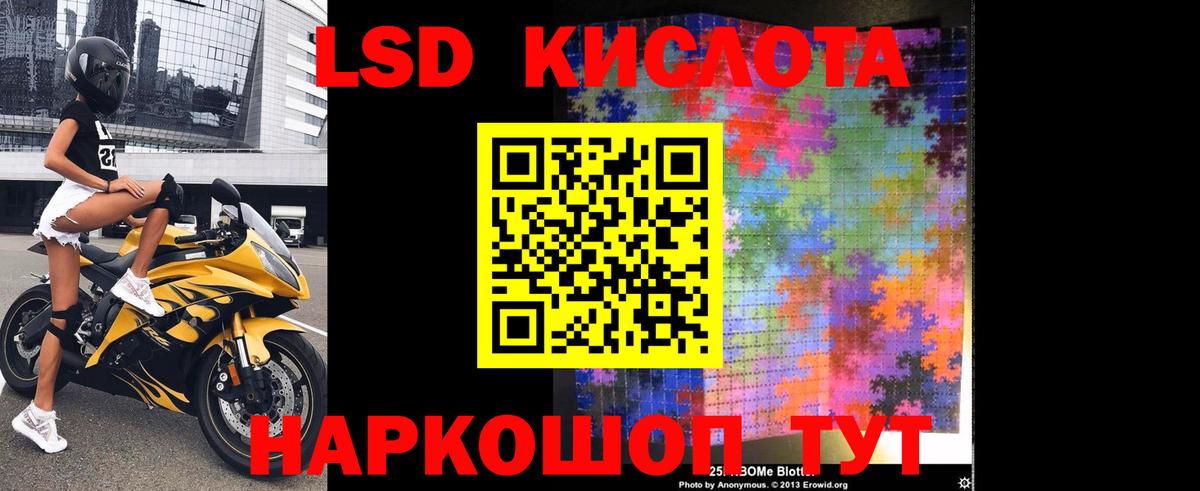 Лсд 25 экстази кислота Беслан