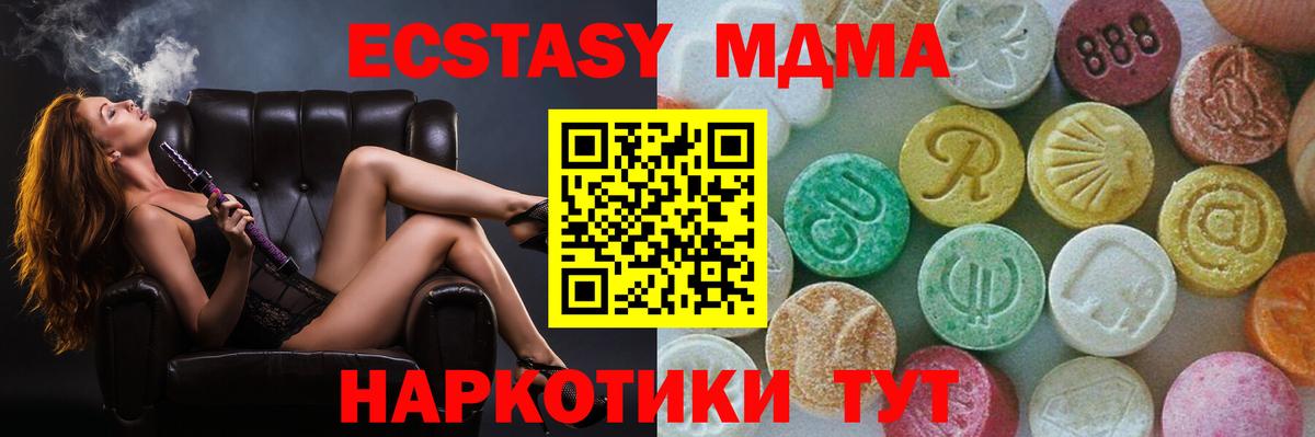 МДМА Molly  Вход с VPN  МДМА молли  Беслан 