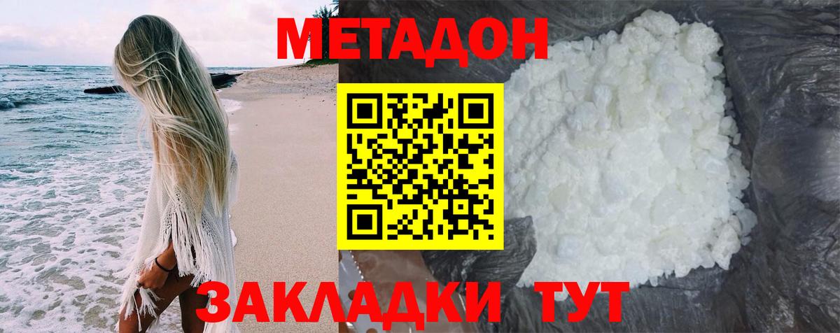 Беслан  Метадон мёд  Метадон methadone  Вход с VPN 