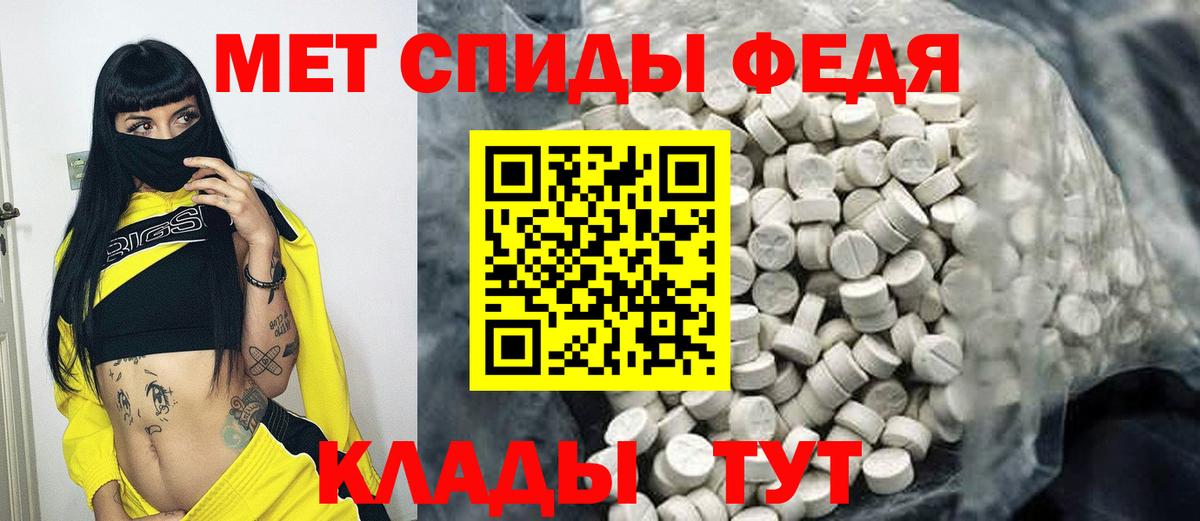 Первитин винт Беслан