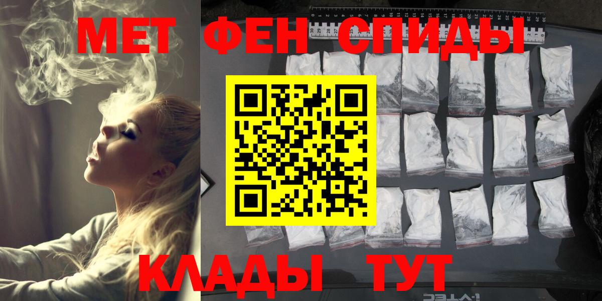 МЕТАМФЕТАМИН мет  Вход с VPN  Метамфетамин  Беслан 
