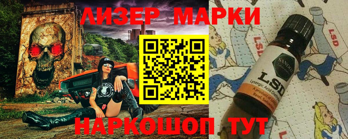 Марки NBOMe  Вход с VPN  Беслан  Наркотические марки 1,5мг  Наркотические марки 1,5мг 