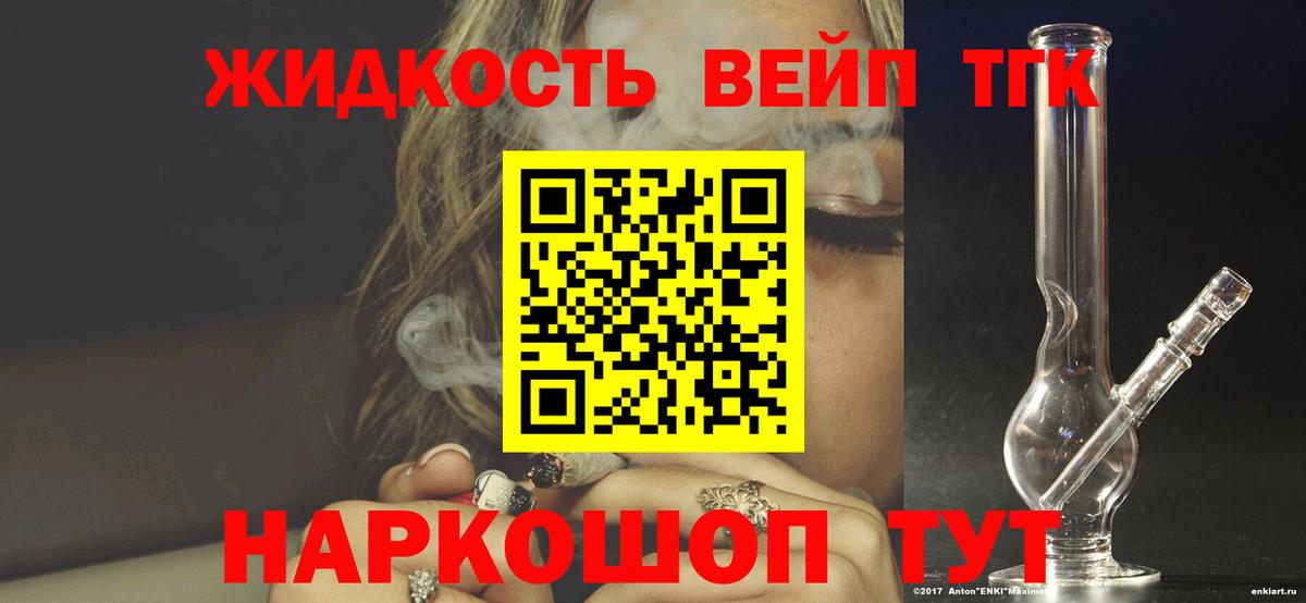 Дистиллят ТГК концентрат Беслан